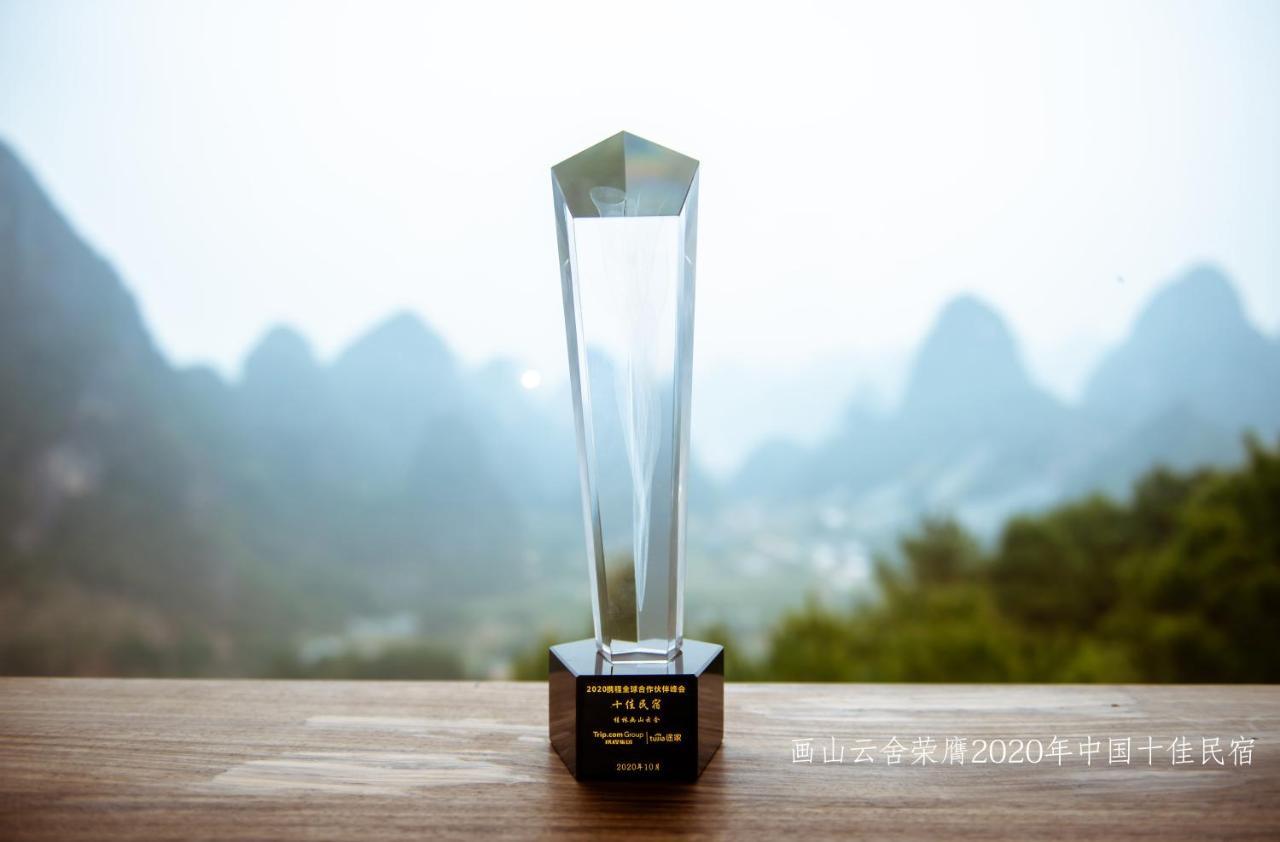Misty Wonderland ,Yangshuo Xingping Hotel Екстериор снимка